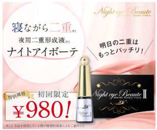 ナイトアイボーテ プラザ